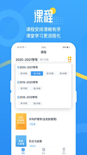 青书吉大安卓最新版下载v1.0.4