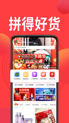 鳄拼优选最新版下载v1.0.0