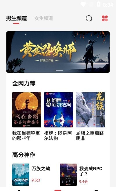 西瓜搜书最新版书源在线免费阅读网址入口app下载v1.0.3