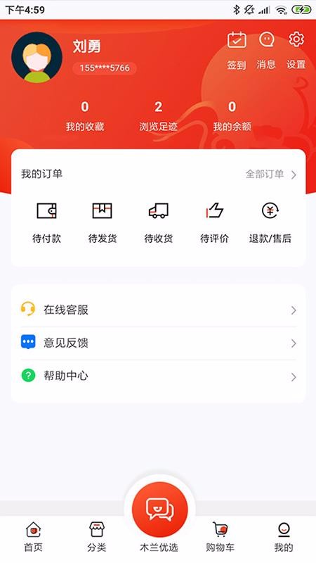 木兰优选手机apk安装包下载v1.0.0
