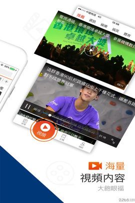香港头条新闻在线看app下载v1.8.2