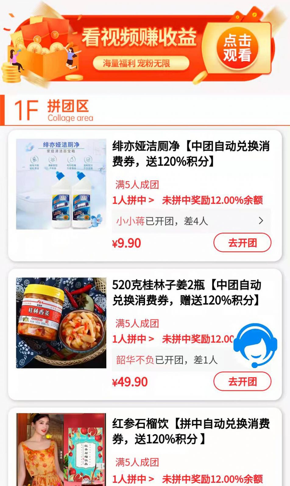 散兔店商最新安卓免费下载v1.6.6