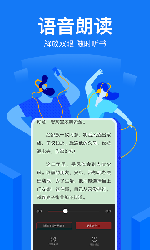 小说阅读吧免费版推荐在线观看手机下载v3.9.9.3257
