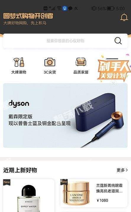 积马购物安卓版下载v2.15.7