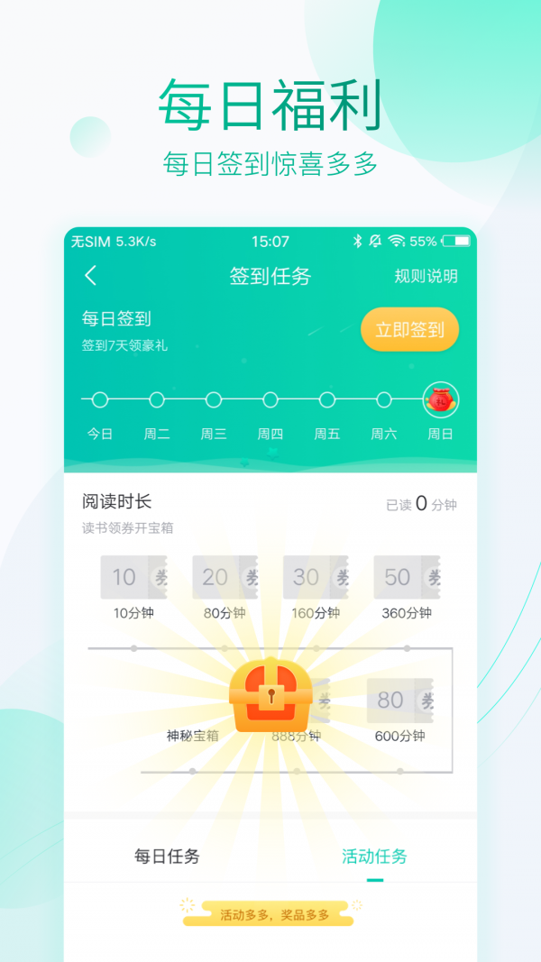 猫妖阅读安卓最新版下载v4.2
