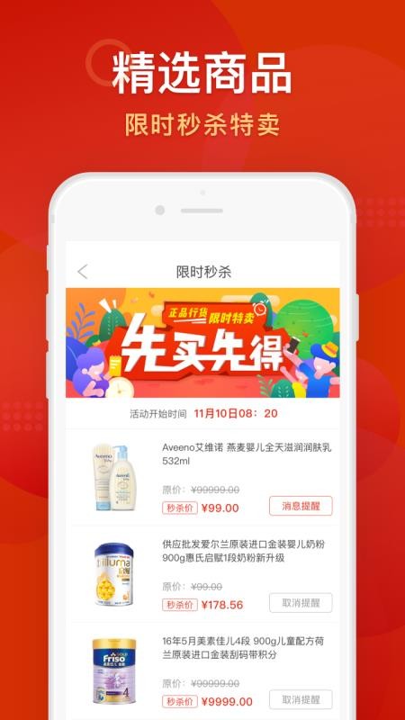 潘德妈妈商家端手机apk安装包下载v2.2.9