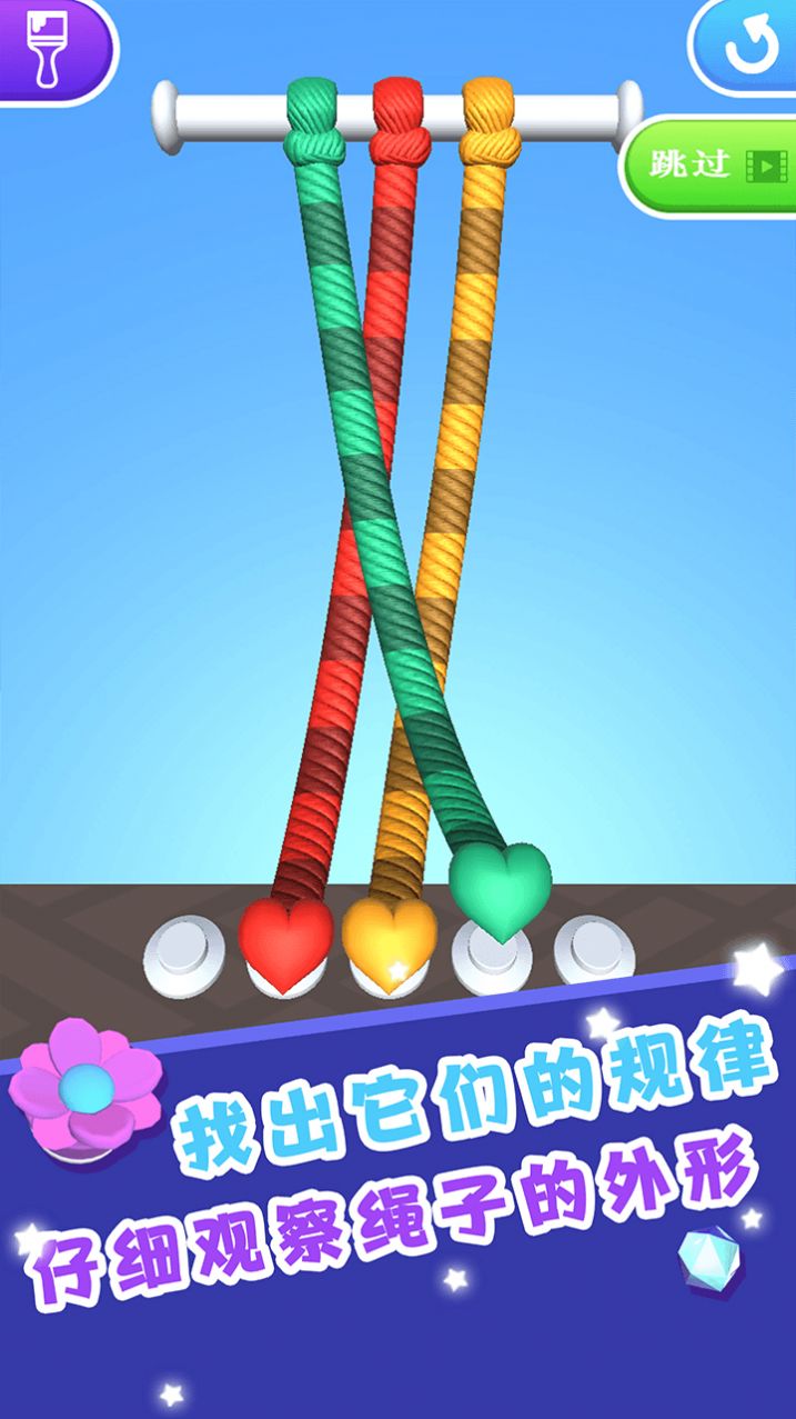 解开那些绳子安卓版下载v0.1