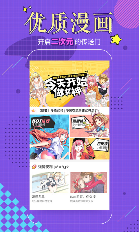 多看阅读无限书币账号免费阅读手机下载v6.5.5.1