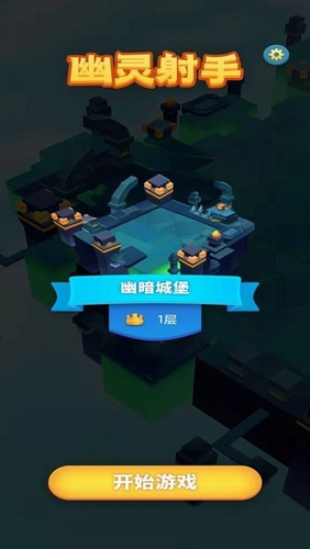 幽灵射手游戏安卓版下载v1.0