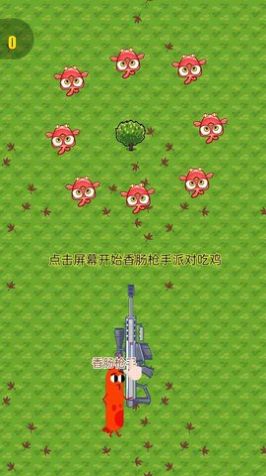 香肠枪手派对游戏安卓版下载v1.0.0