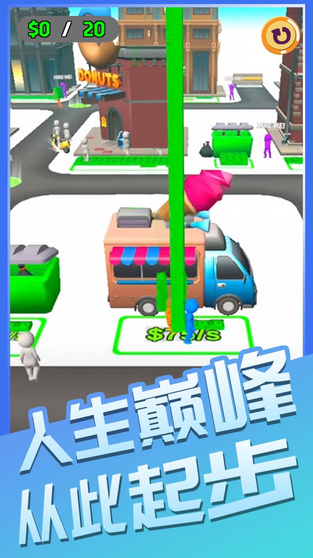 我要向钱冲游戏安卓版下载v1.0.5
