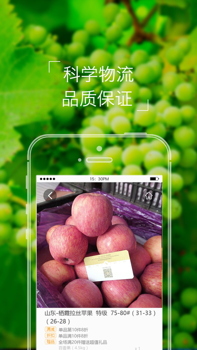 农佰鲜安卓最新版下载v1.0.3