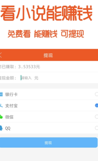 书趣阁正版客户端免费阅读下载v5.4.7