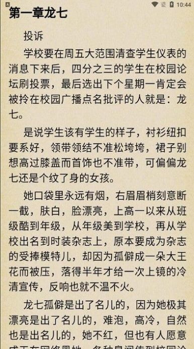言情中文安卓版下载v1.3.1