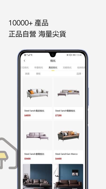 美家手机apk安装包下载v1.0.19