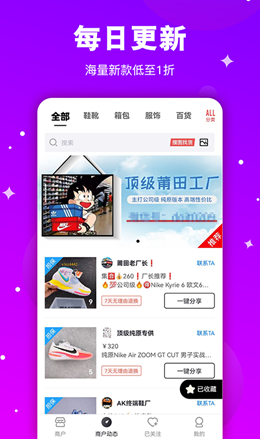莆田鞋直销网安卓最新版下载v1.0.0