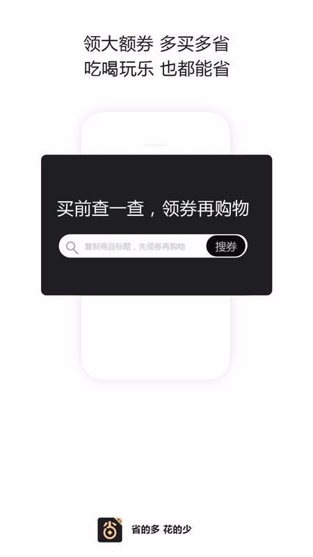 日日省手机apk安装包下载地址v2.0.3