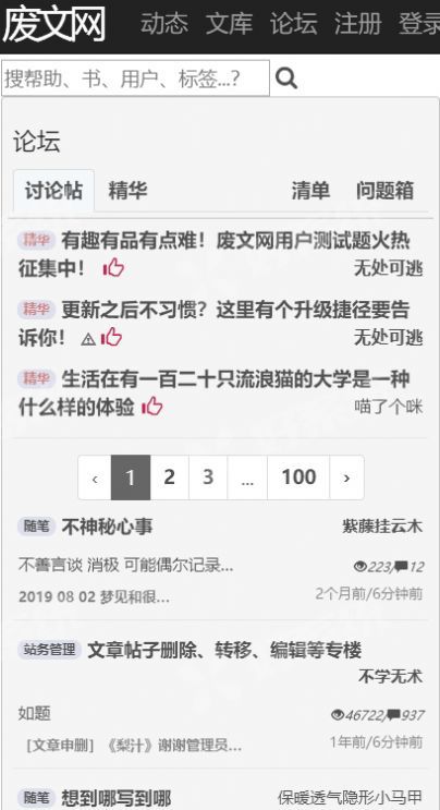 废文海棠网站app免费阅读下载v1.6.4