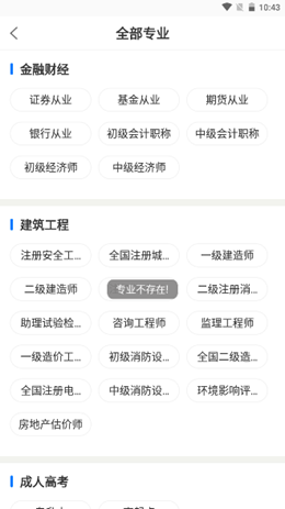 天一网校安卓最新版下载v1.0.0
