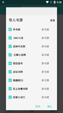 飞鸟免费小说安卓免费阅读最新版下载v1.0.9.100