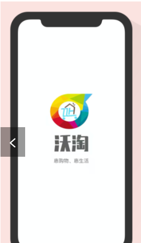 沃淘安卓最新版下载v1.0