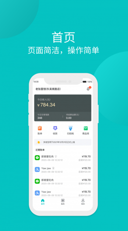 多信宝安卓最新版下载v1.0.0