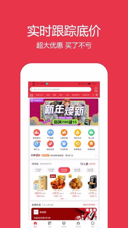 鹿鹿票券手机apk安装包下载v3.6.4