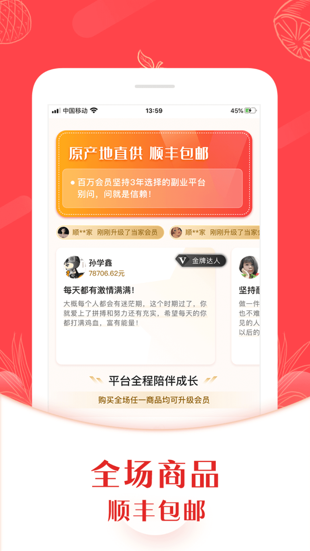 年丰小当家手机apk安装包下载v3.1.5