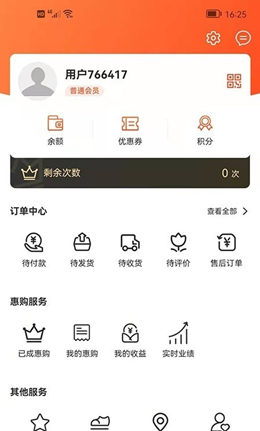 天晨惠购安卓最新版下载v1.0.15
