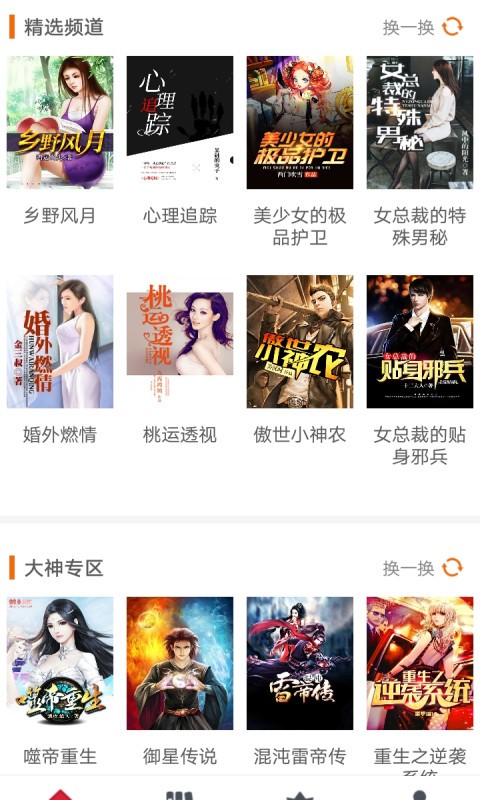 缘分阅读安卓版下载v1.0.0