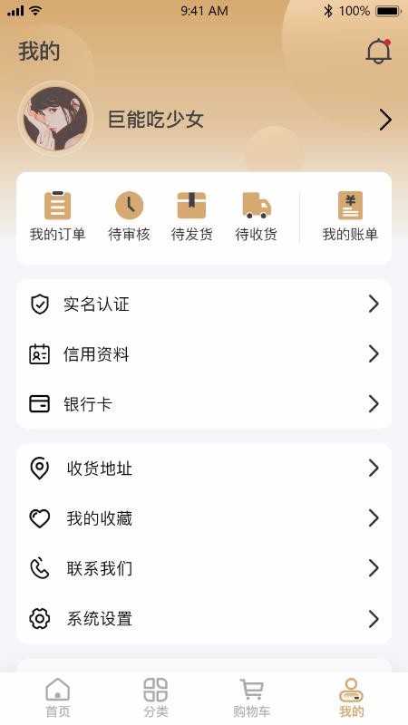 雯玥珠宝手机apk安装包下载v1.0.0