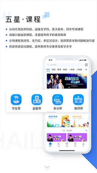 优学帮安卓最新版下载v1.5