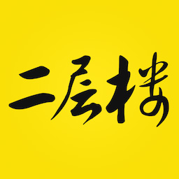 二层楼书院手机apk安装包下载地址v3.2.3.1