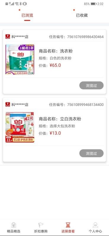 惠客令最新安卓免费下载地址v1.0.0