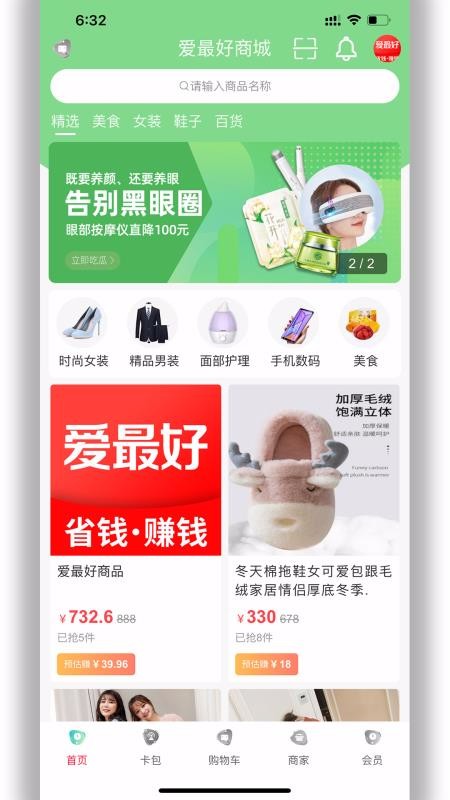 爱最好手机apk安装包下载v3.5.0