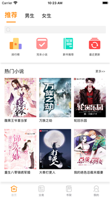 小桔读书安卓最新版免费下载v1.0.0