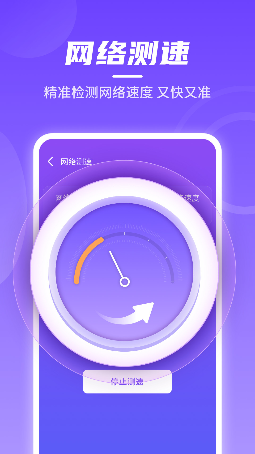 闪电无线快连安卓版下载v1.0.7