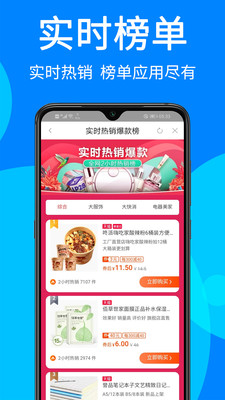 觅省手机apk安装包下载v3.0.8