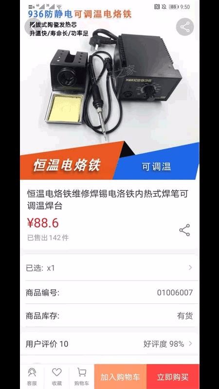 标识之家商城最新安卓免费下载v1.0.7