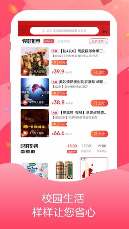 校省省手机apk安装包下载地址v0.0.6