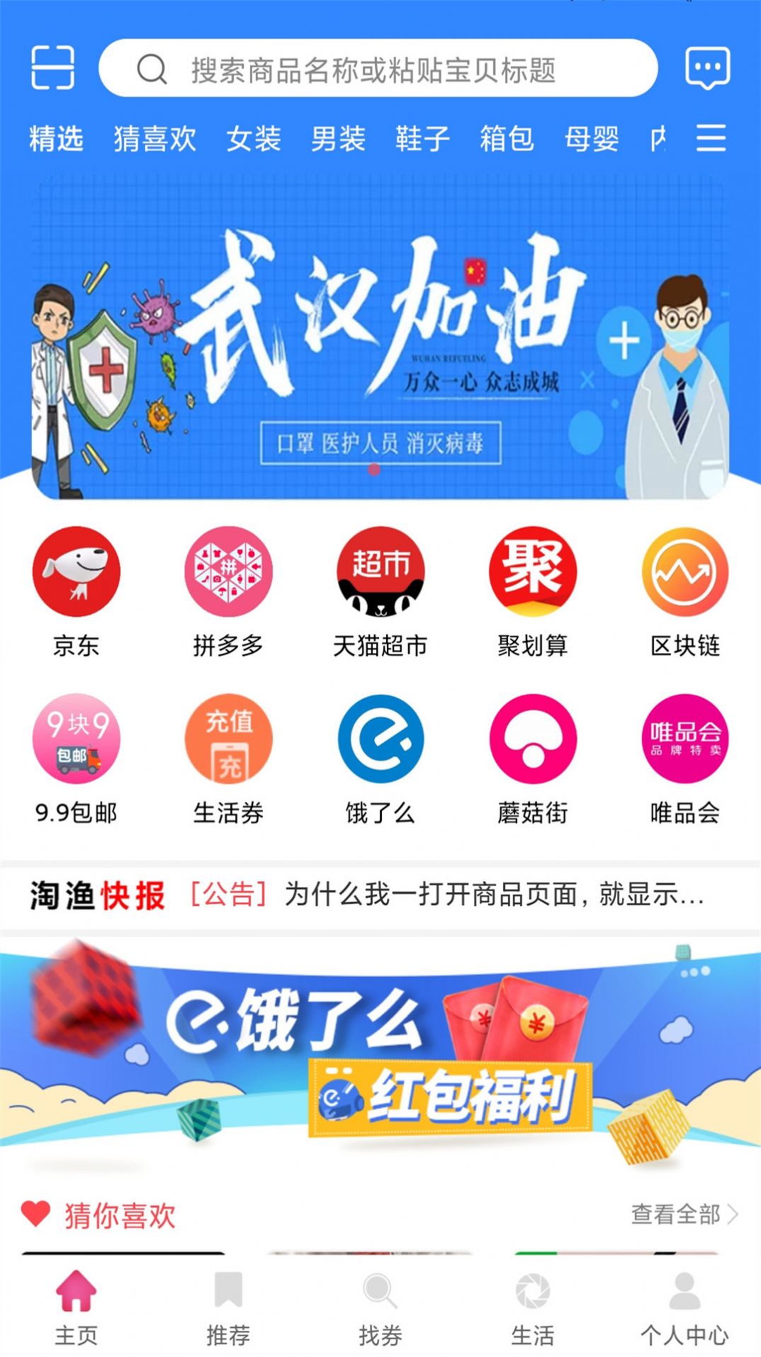 淘鱼生活安卓最新版下载v3.8.3