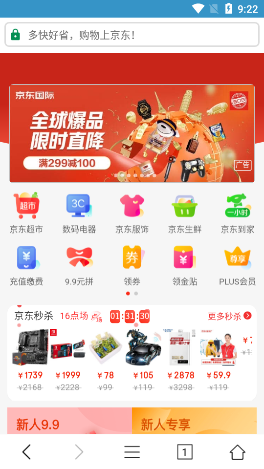 小说无痕浏览器安卓最新版下载v1.04