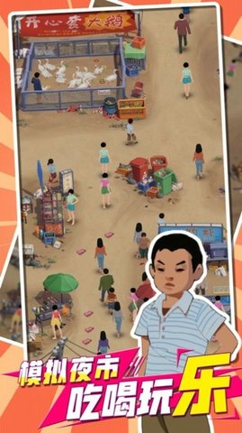 我用圈圈搂大鹅安卓版下载v1.0.3.1