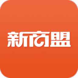 新商盟安卓最新版下载v2.0.3