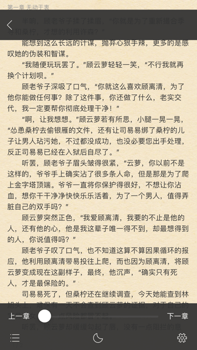 糯猫读书安卓版下载v1.0.8