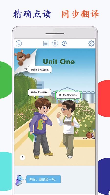 小学英语三年级海马点读手机apk安装包下载v1.0
