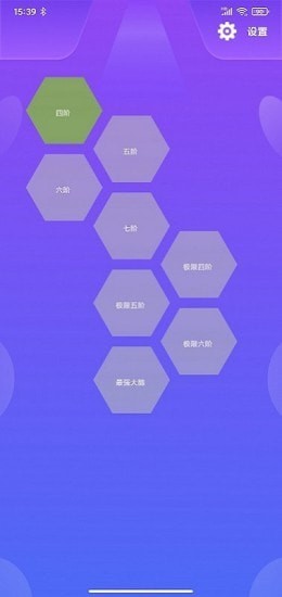 蜂巢迷格安卓版下载v2.0.0
