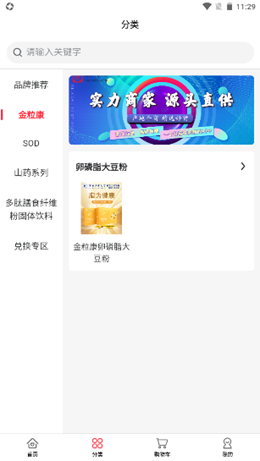 鹏门汇品安卓最新版下载v1.0.0