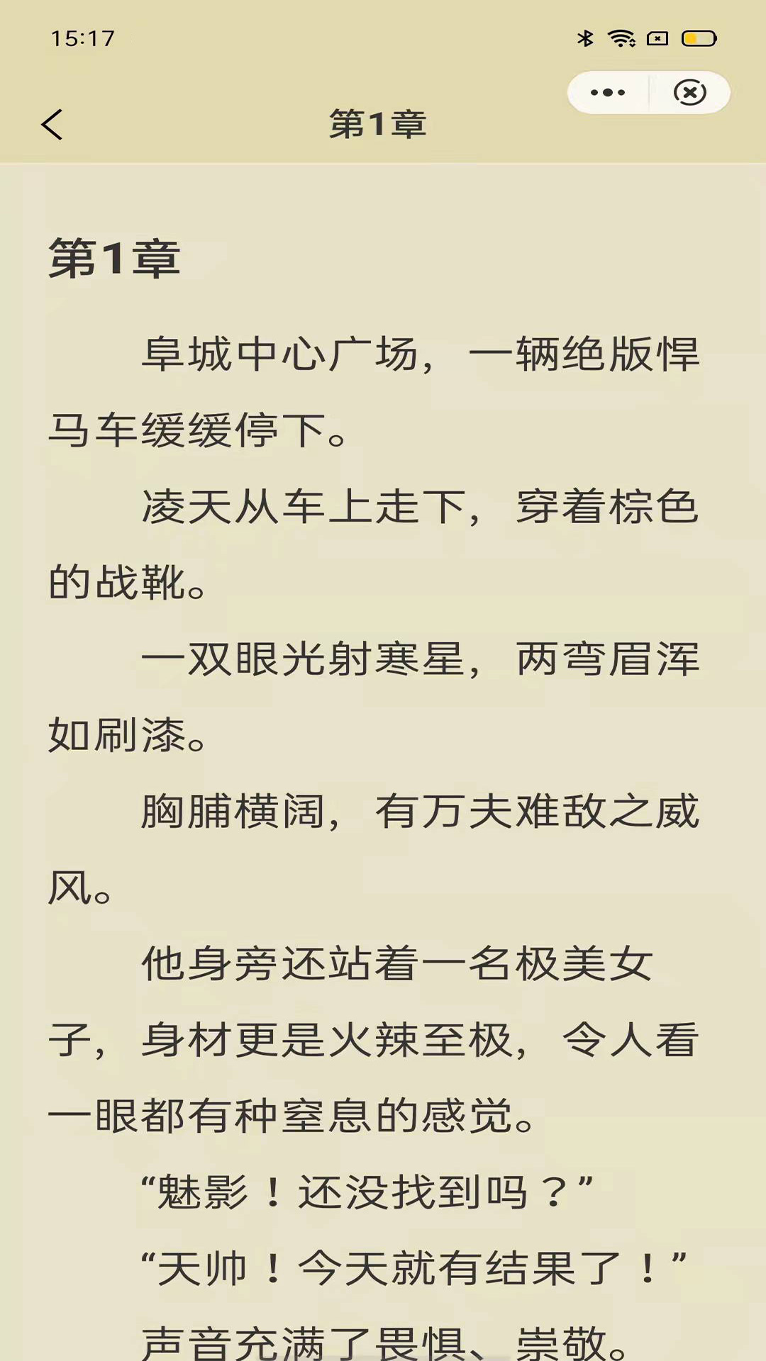 夕影看书手机最新版下载v1.0.8