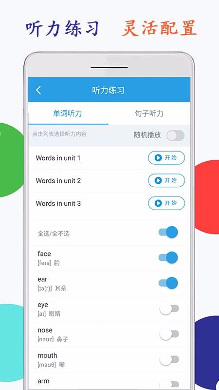 小学英语三年级海马点读手机apk安装包下载v1.0